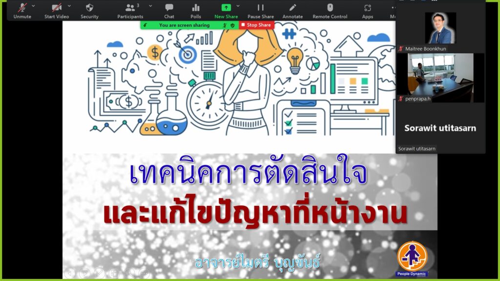 การแก้ไขปัญหา